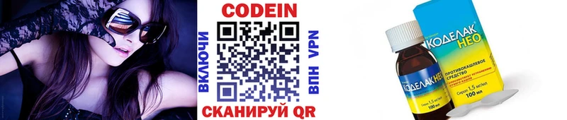 Codein напиток Lean (лин)  kraken ссылки  Воркута 