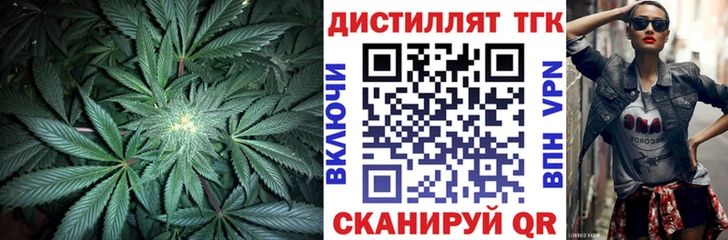 ТГК THC oil Воркута